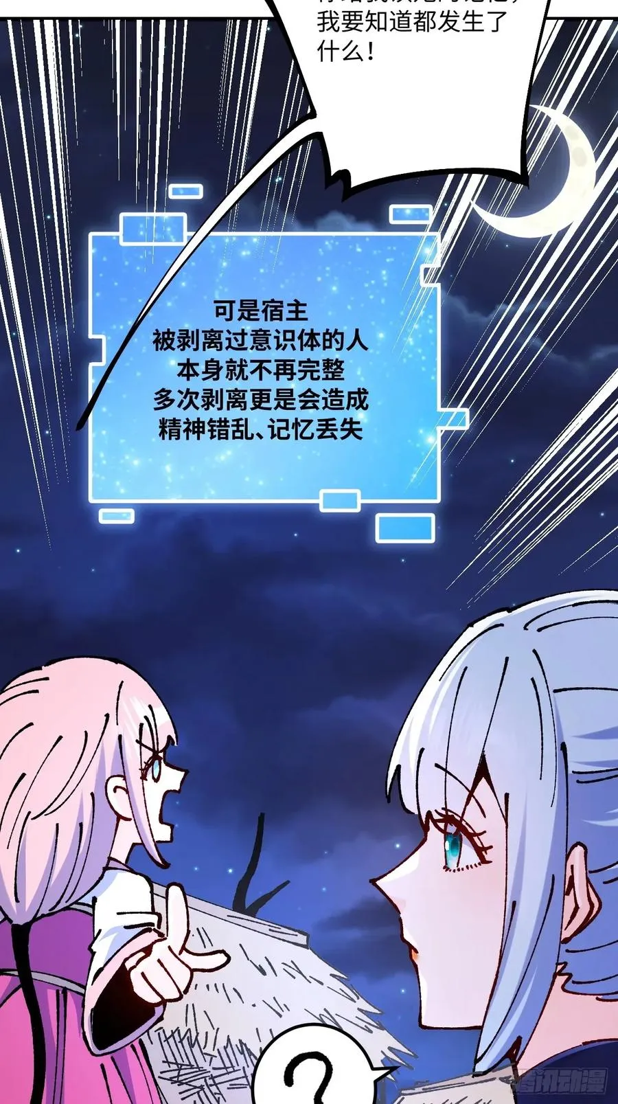 第61话31