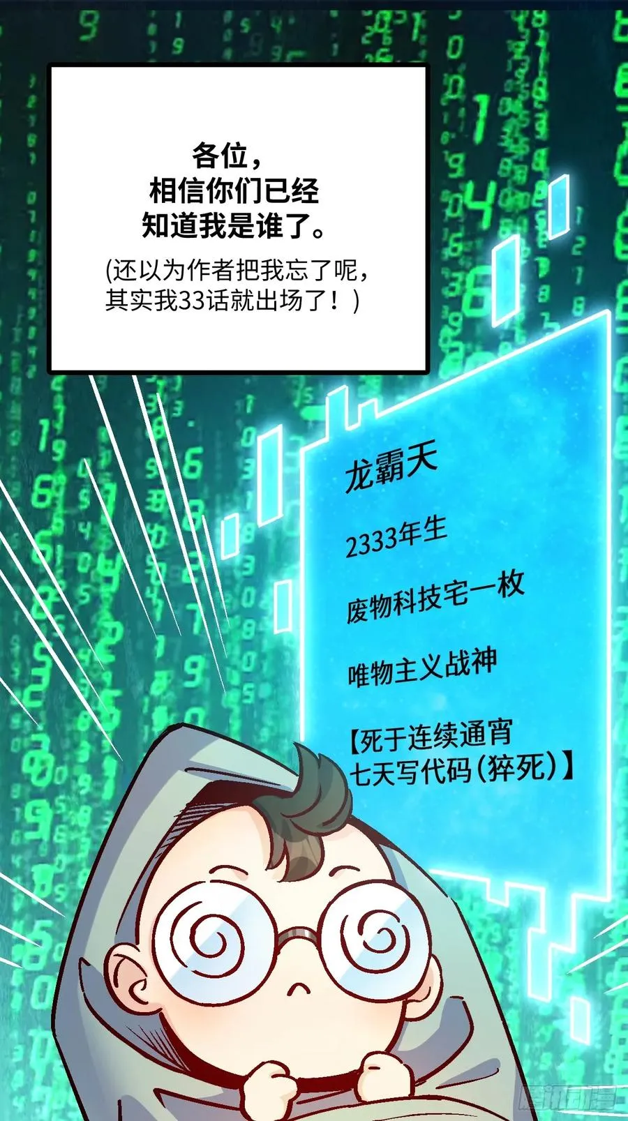 第42话2