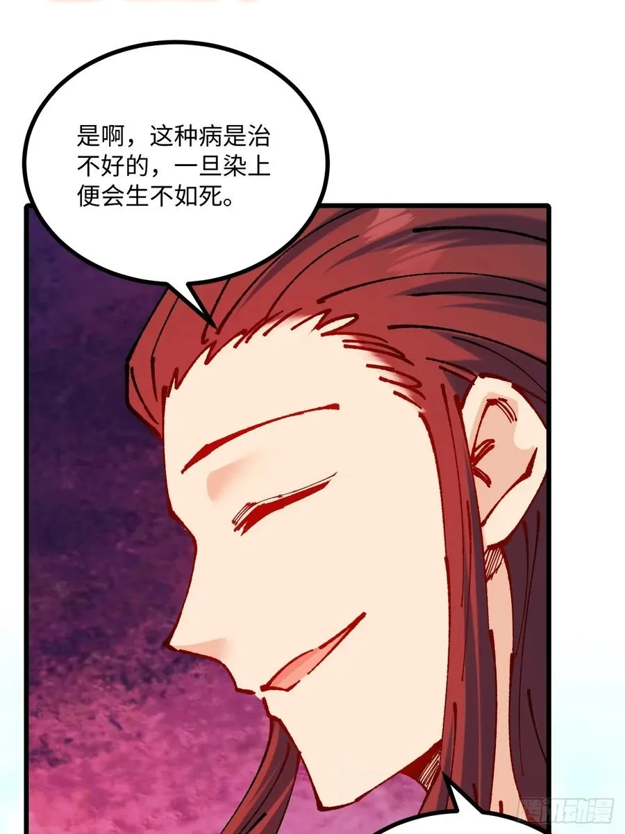 第54话34