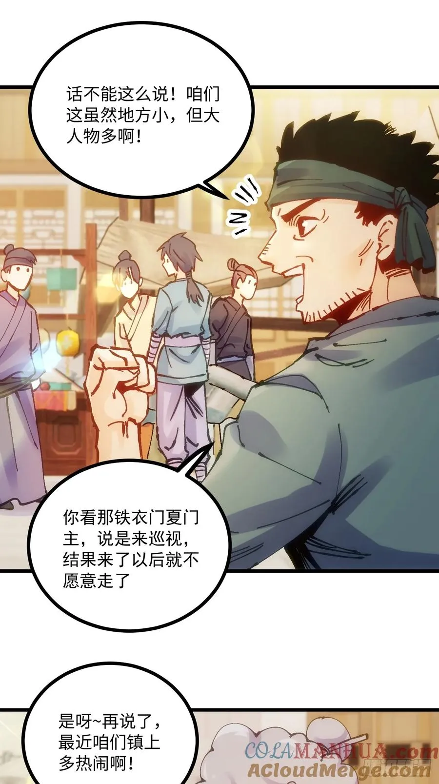 第18话3