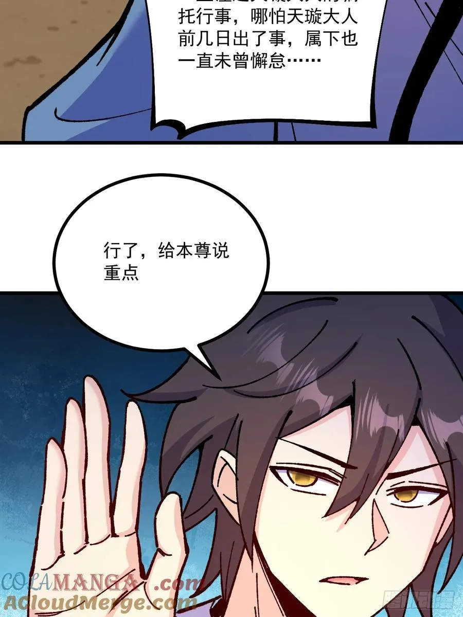 第66话21
