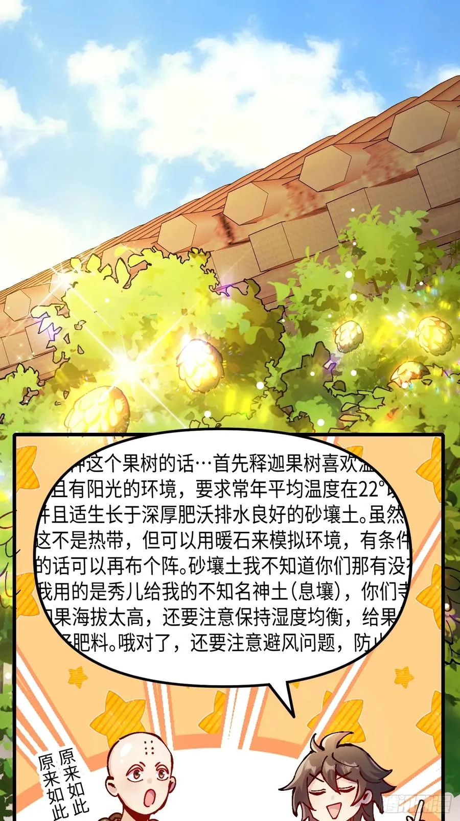 第21话2