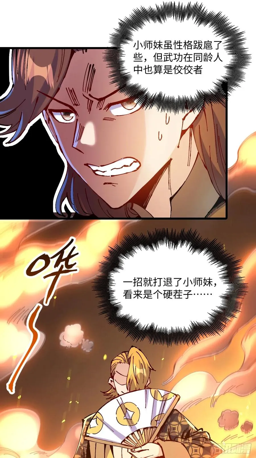 第21话11