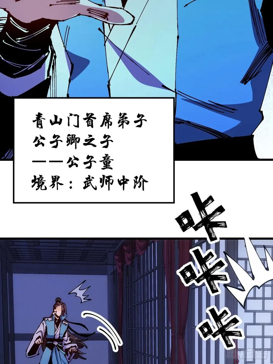 第35话52