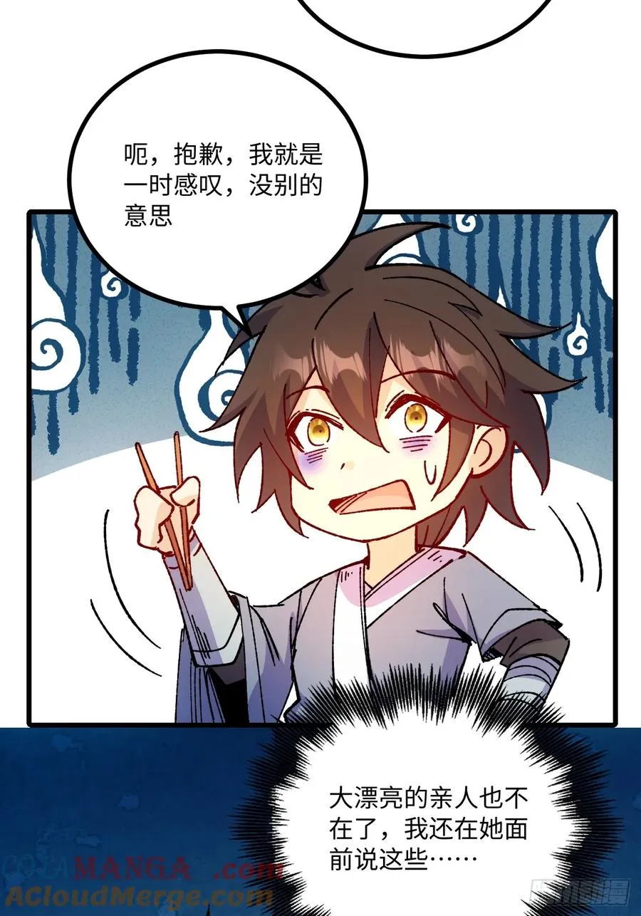 第51话21