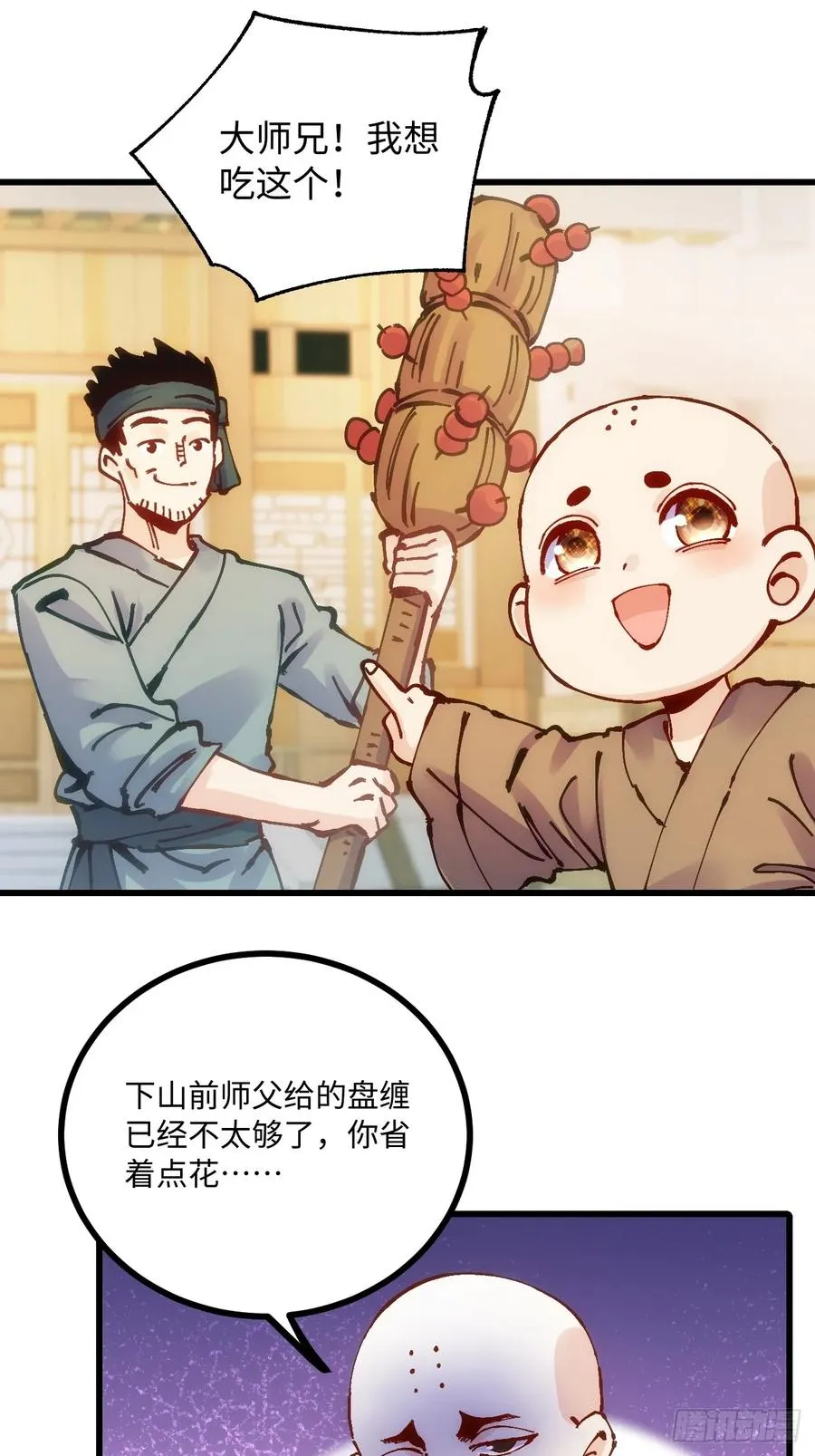 第18话7