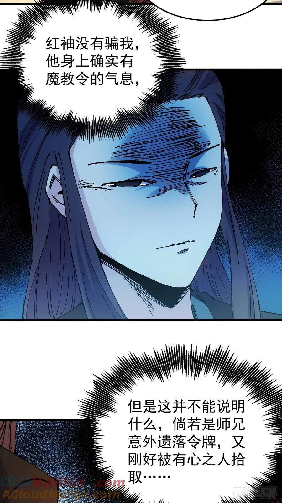 第44话30