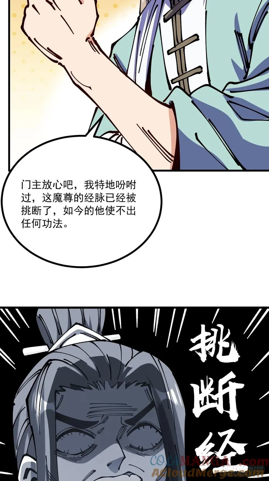 第73话20