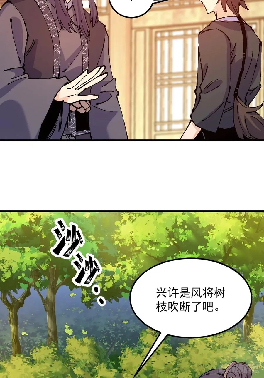 第36话34