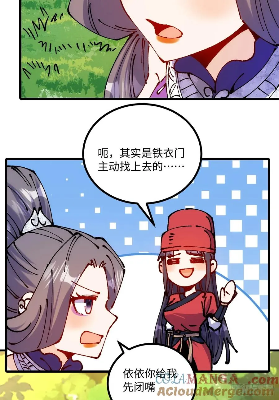 第56话39
