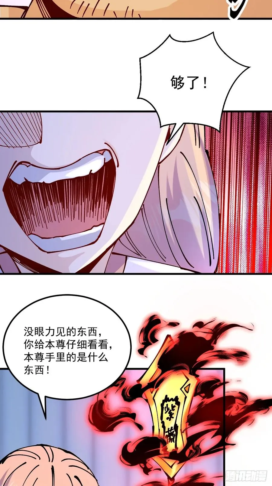 第67话17