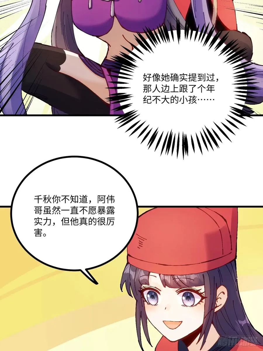 第17话19