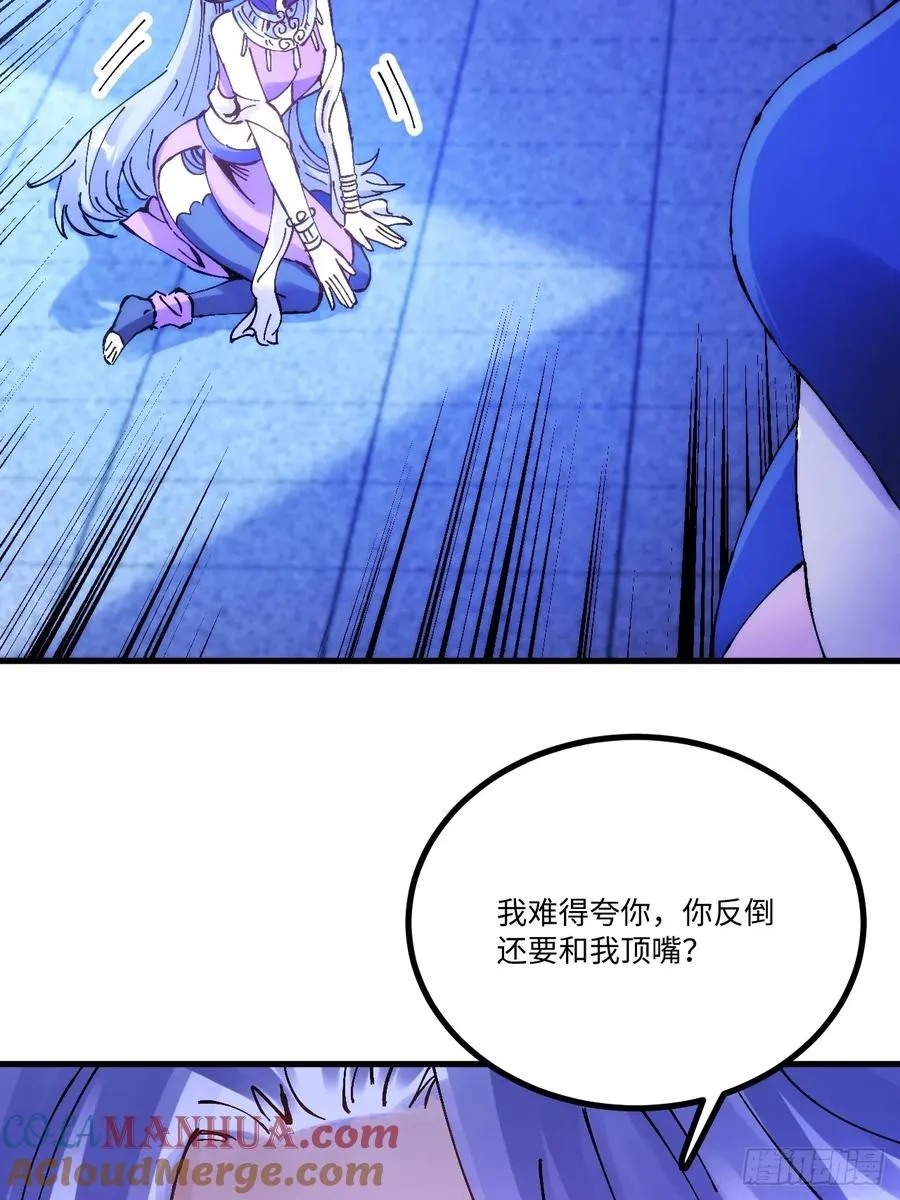 第17话54