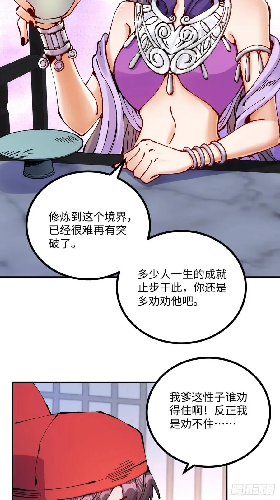 第11话5