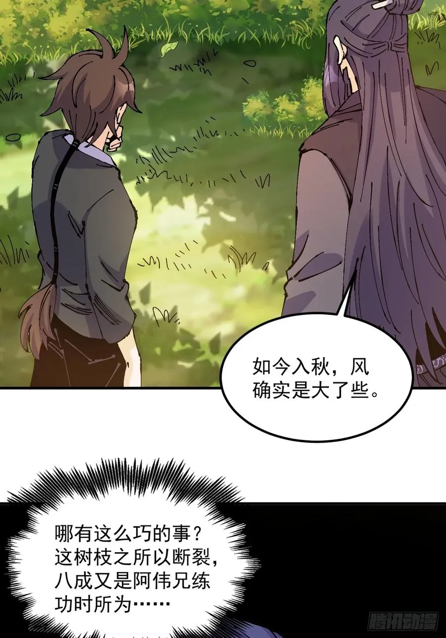 第36话35