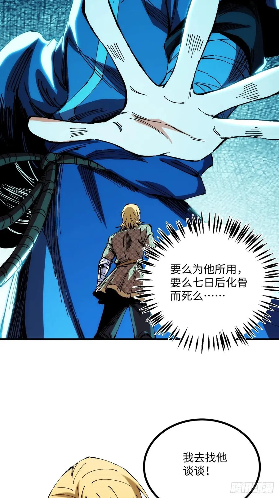第4话13