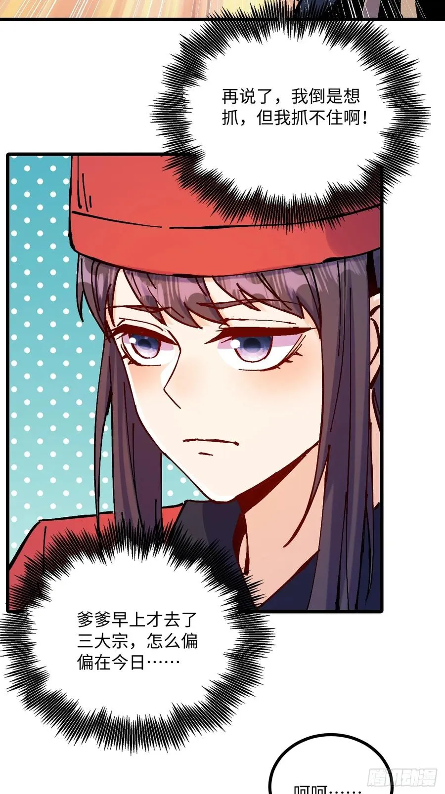 第26话13
