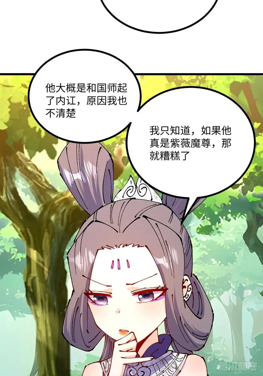 第56话43