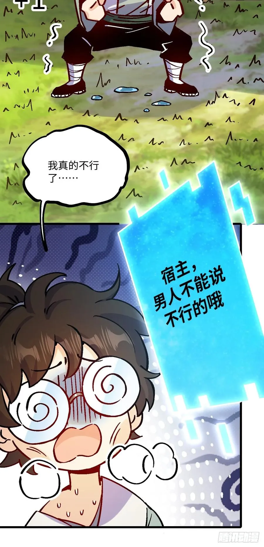 第42话11