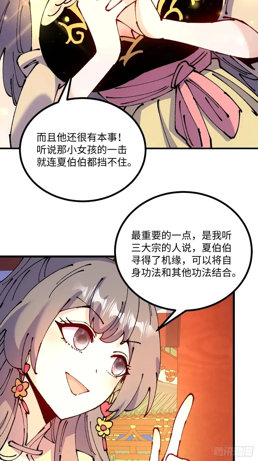 第47话53