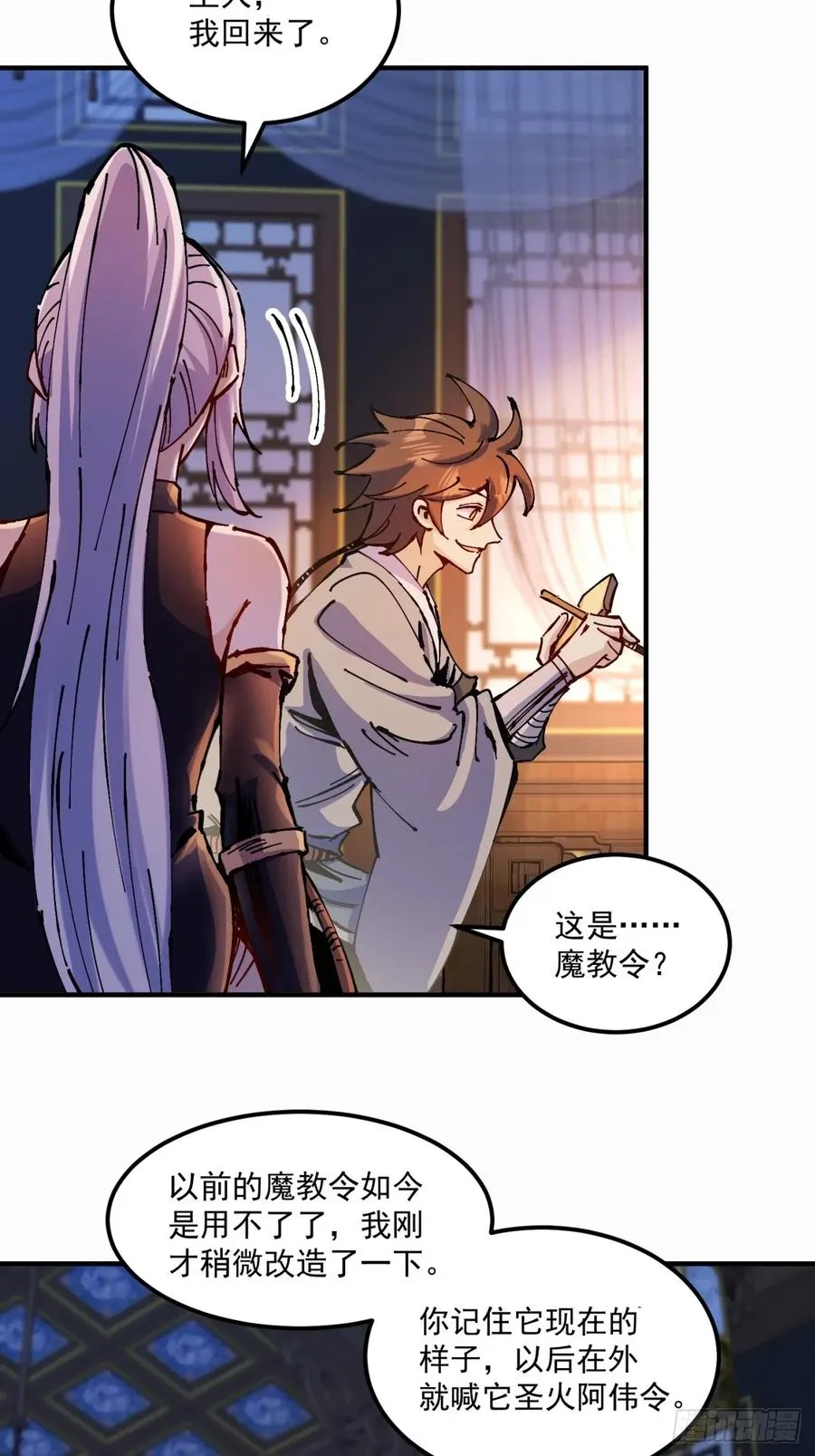 第30话4