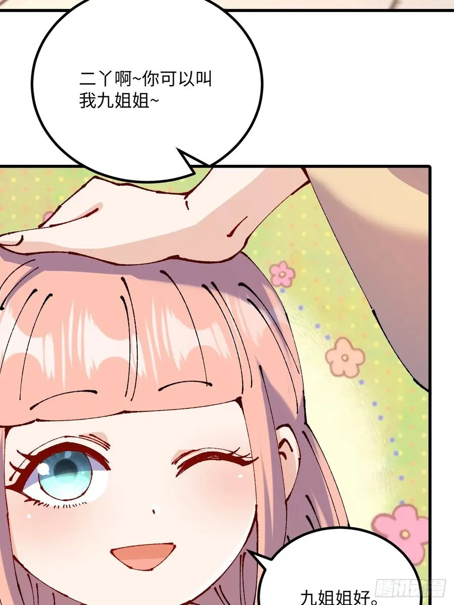 第50话11