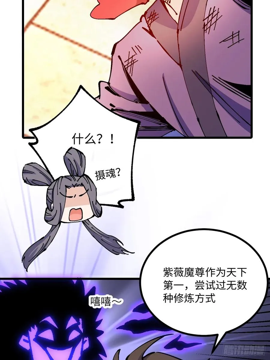 第27话29