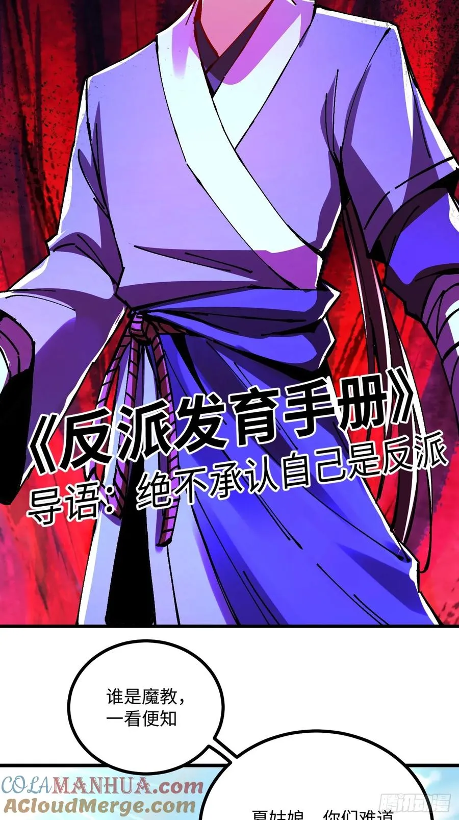第26话15