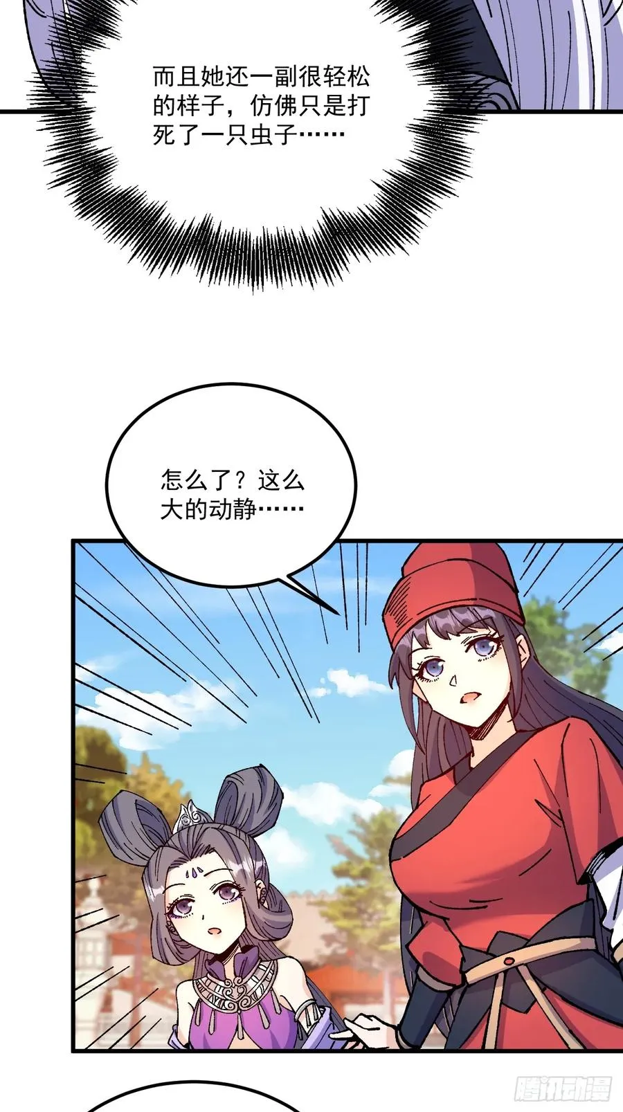 第74话25