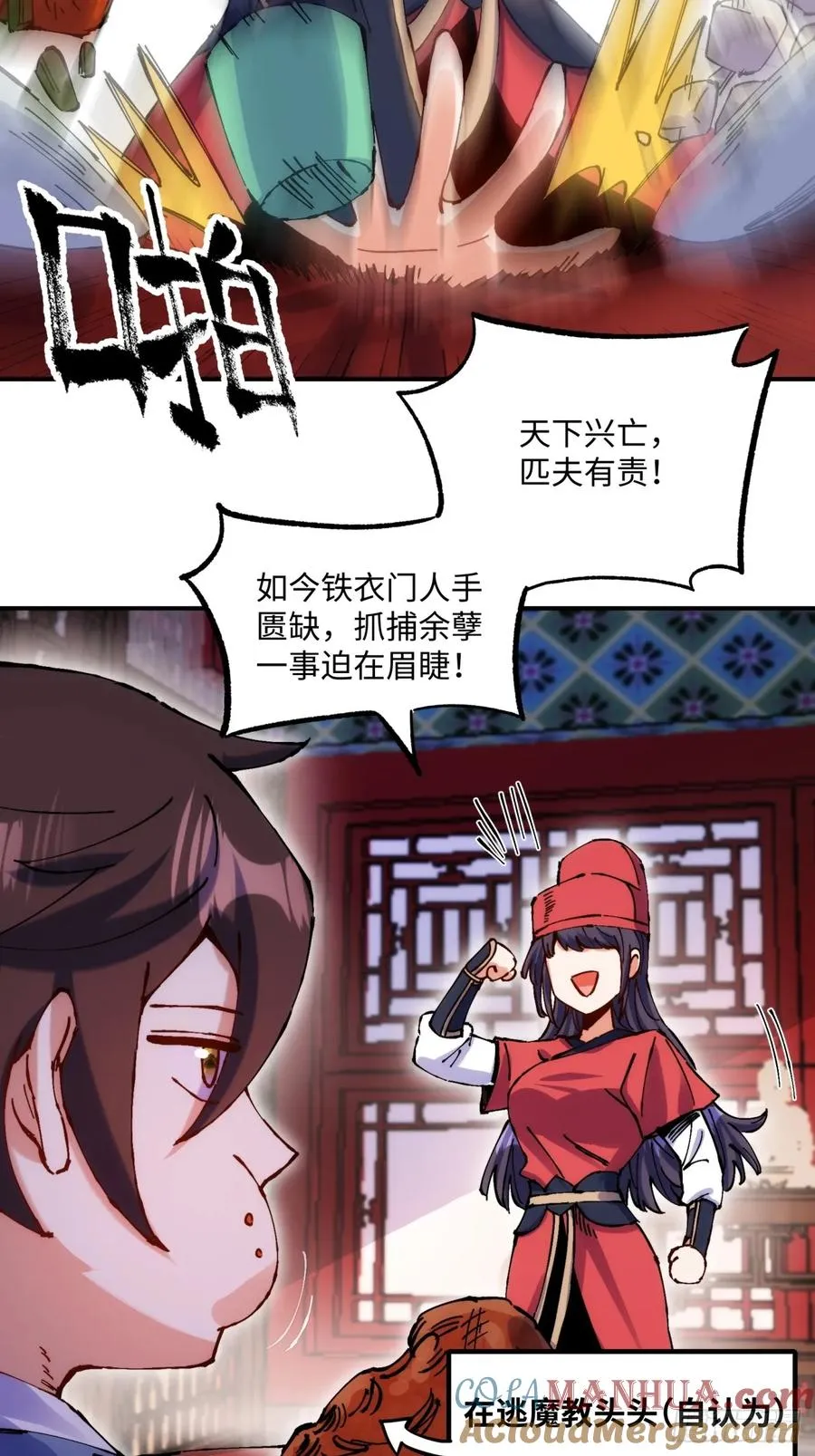第5话48
