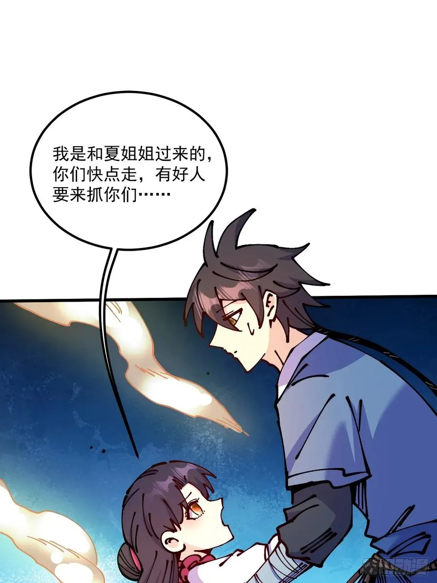 第71话23