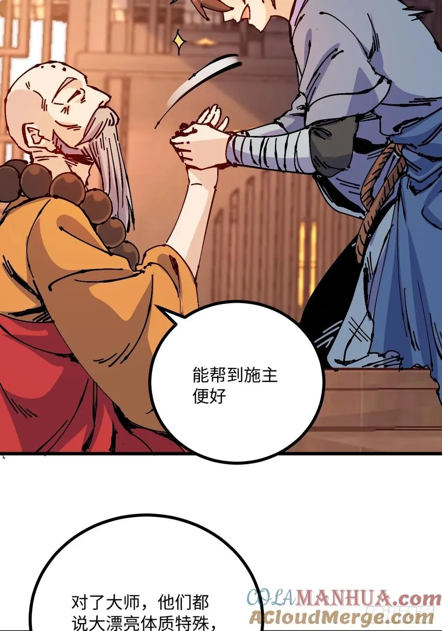 第35话45
