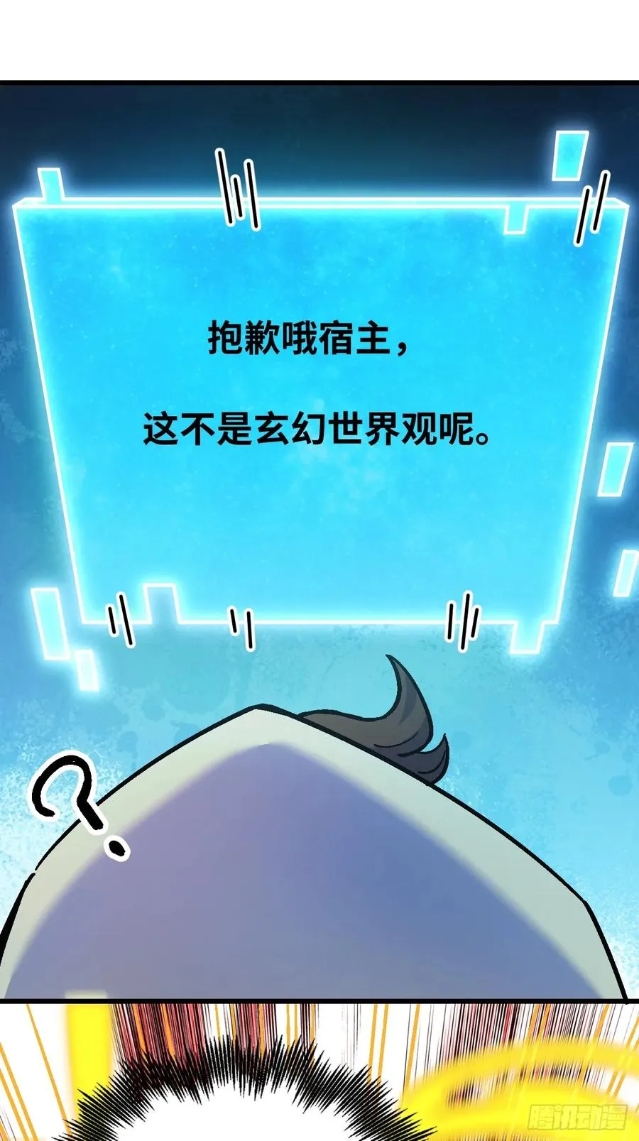 第42话7