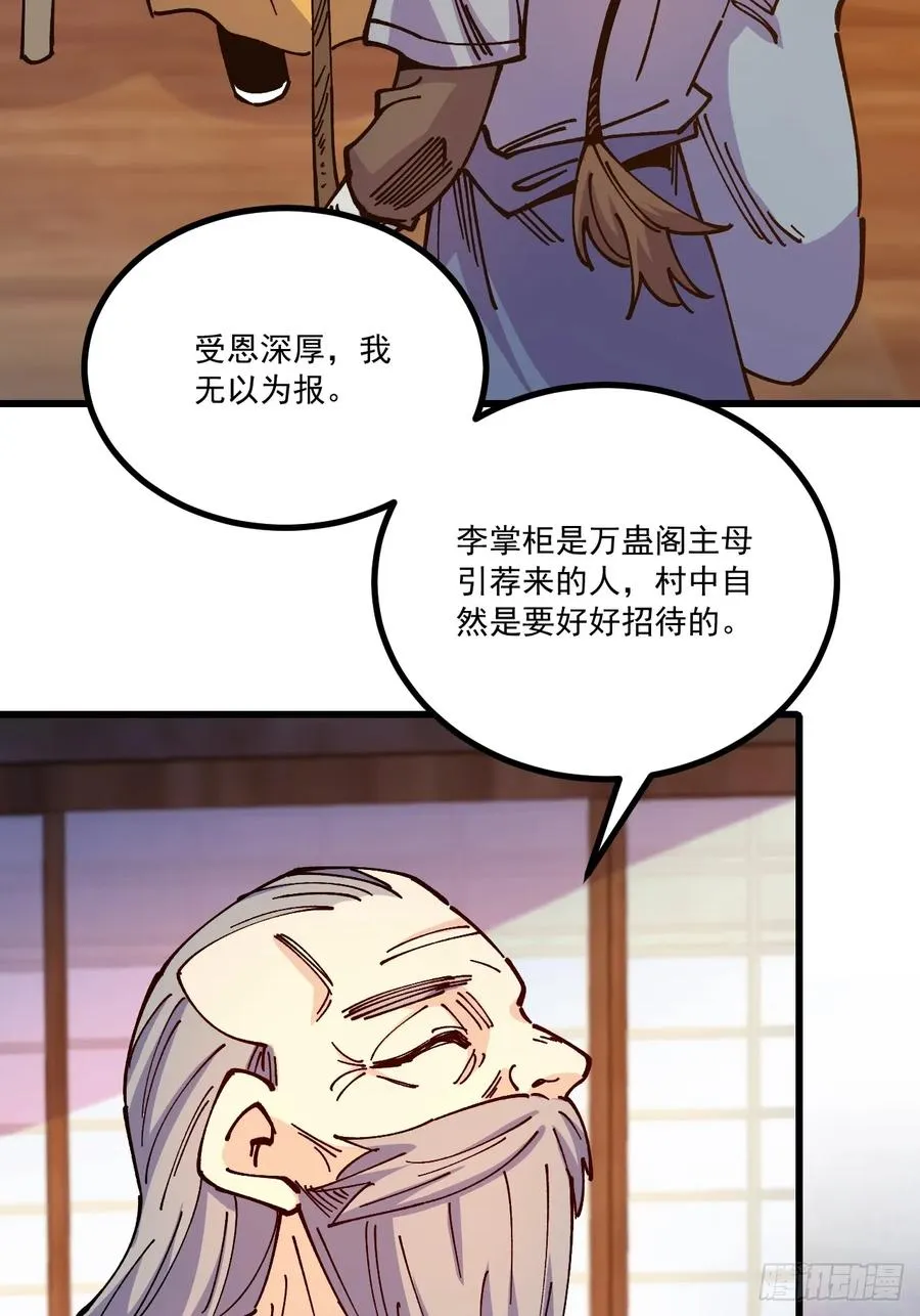 第77话19