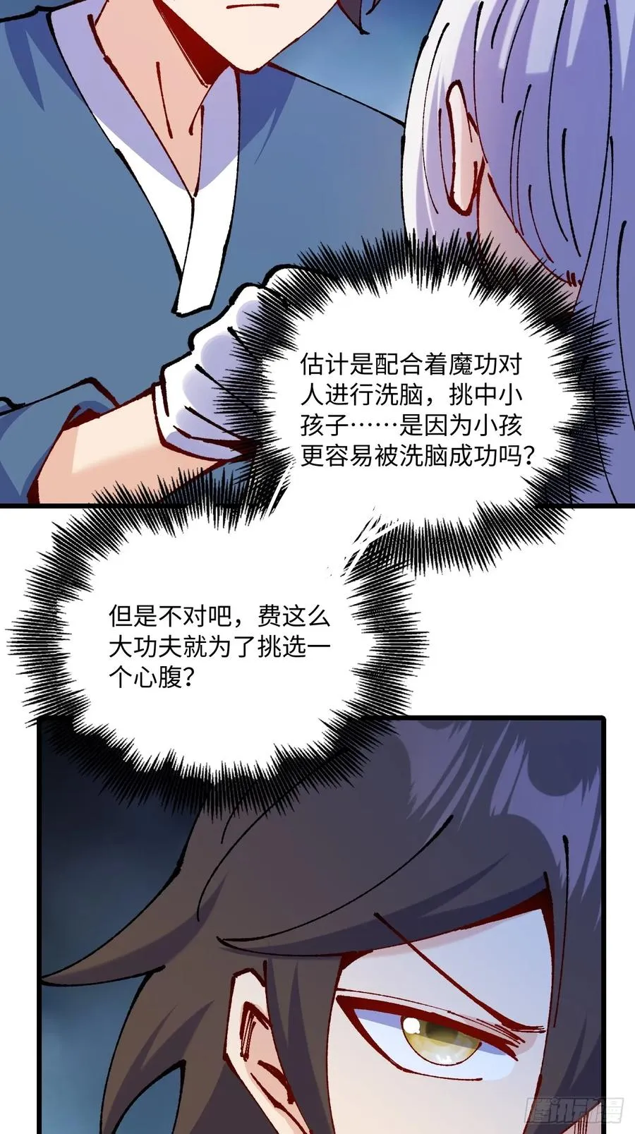 第54话49