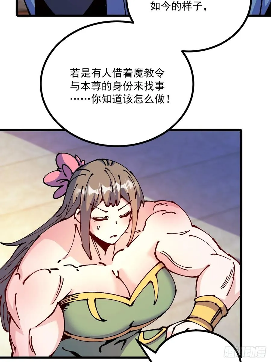 第66话41