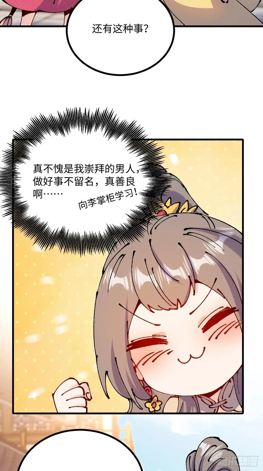 第50话16