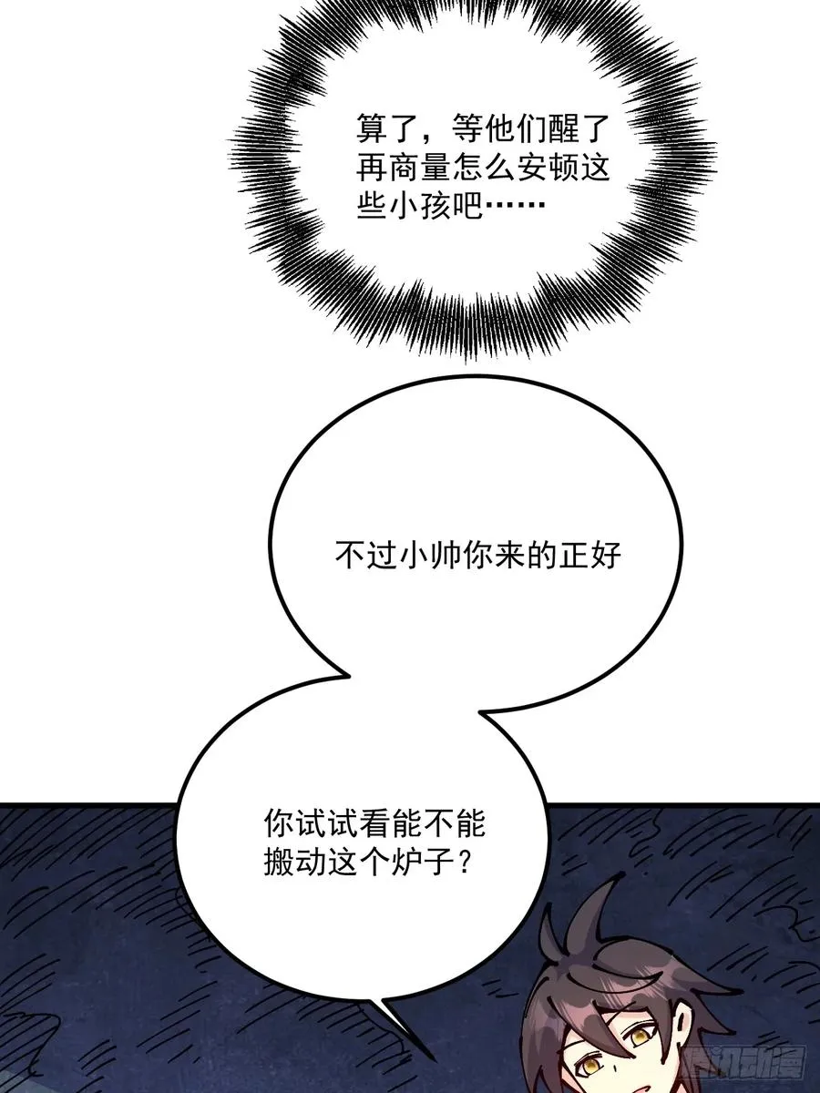 第71话27