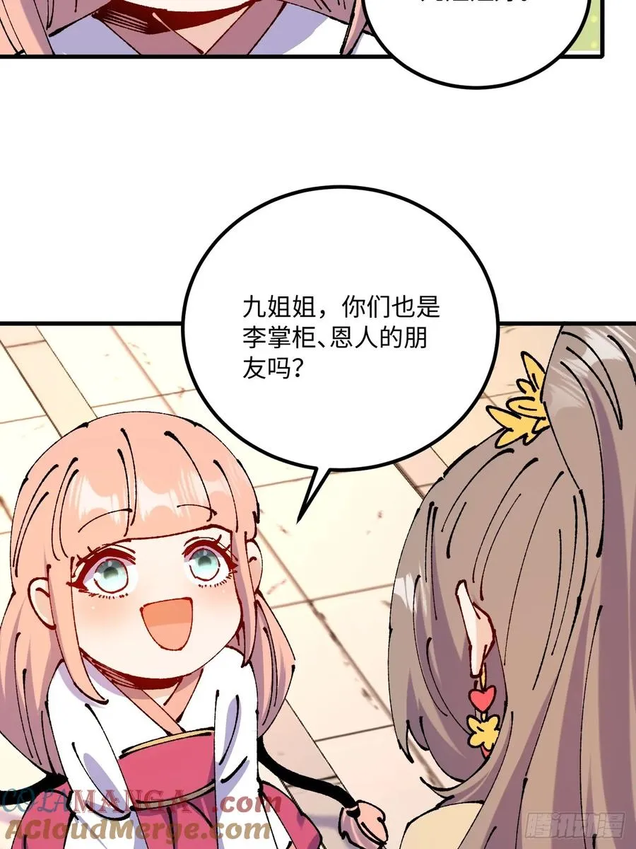 第50话12
