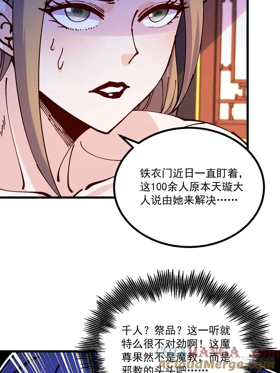 第66话30