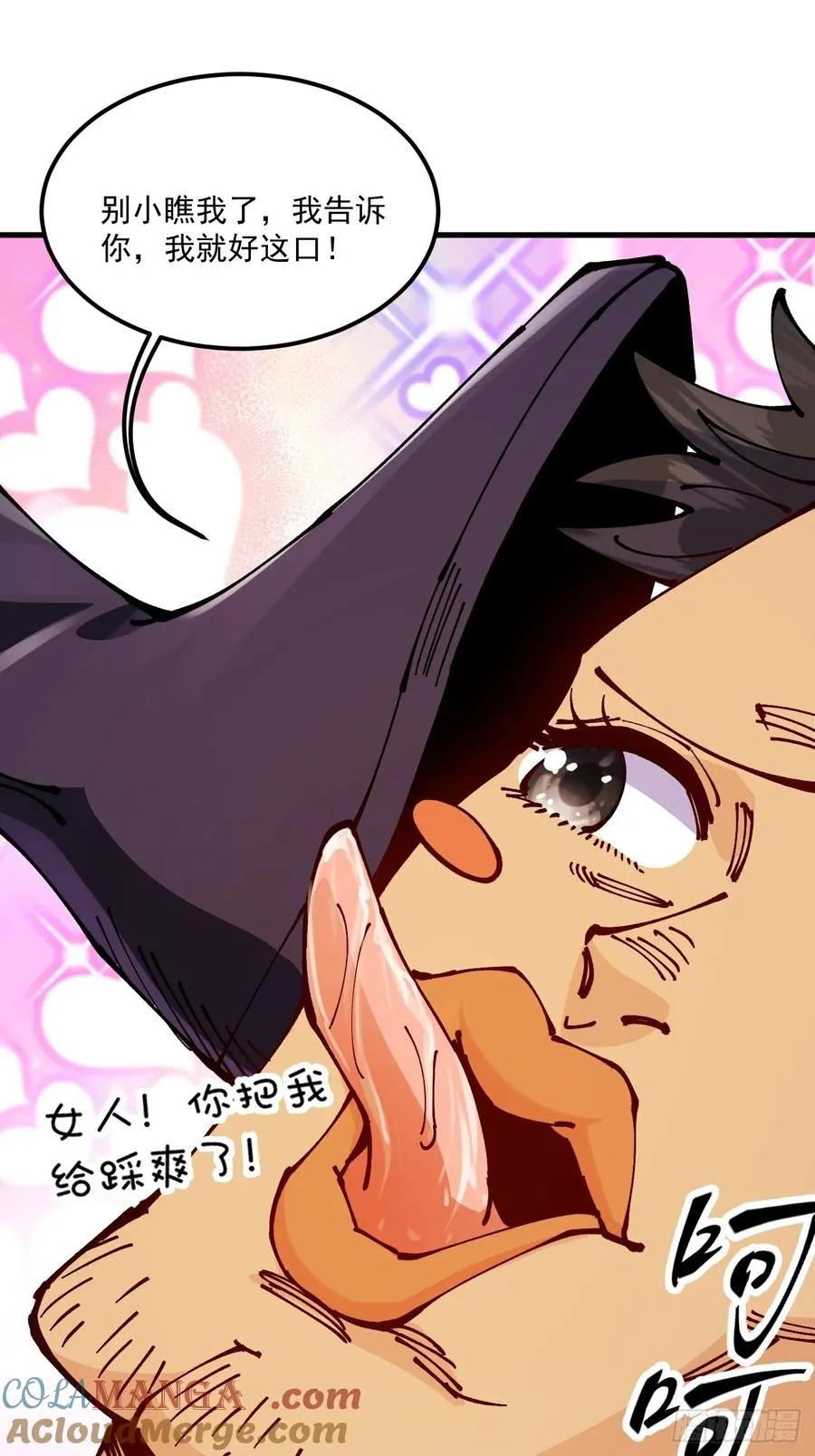第67话16