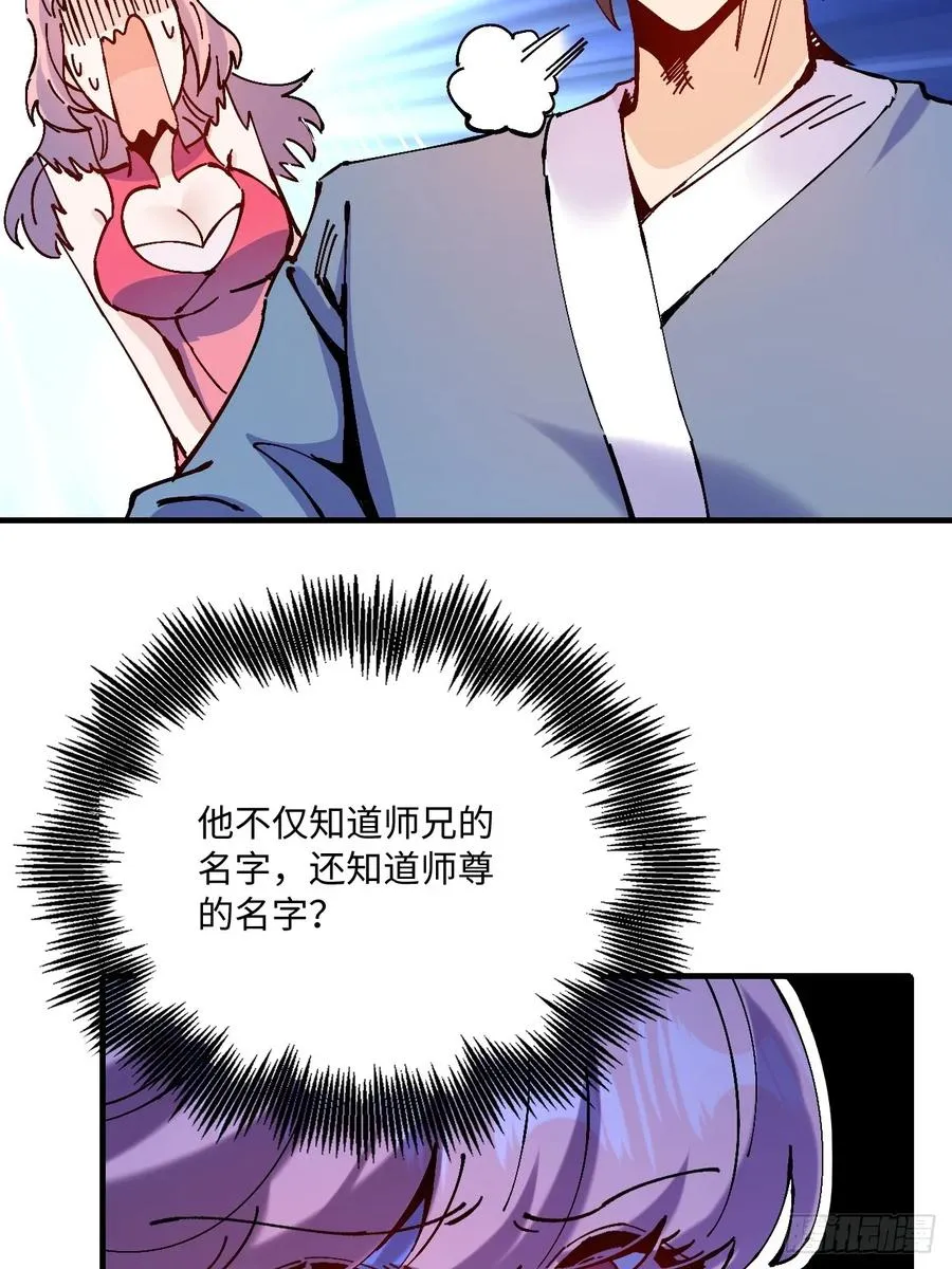 第23话31