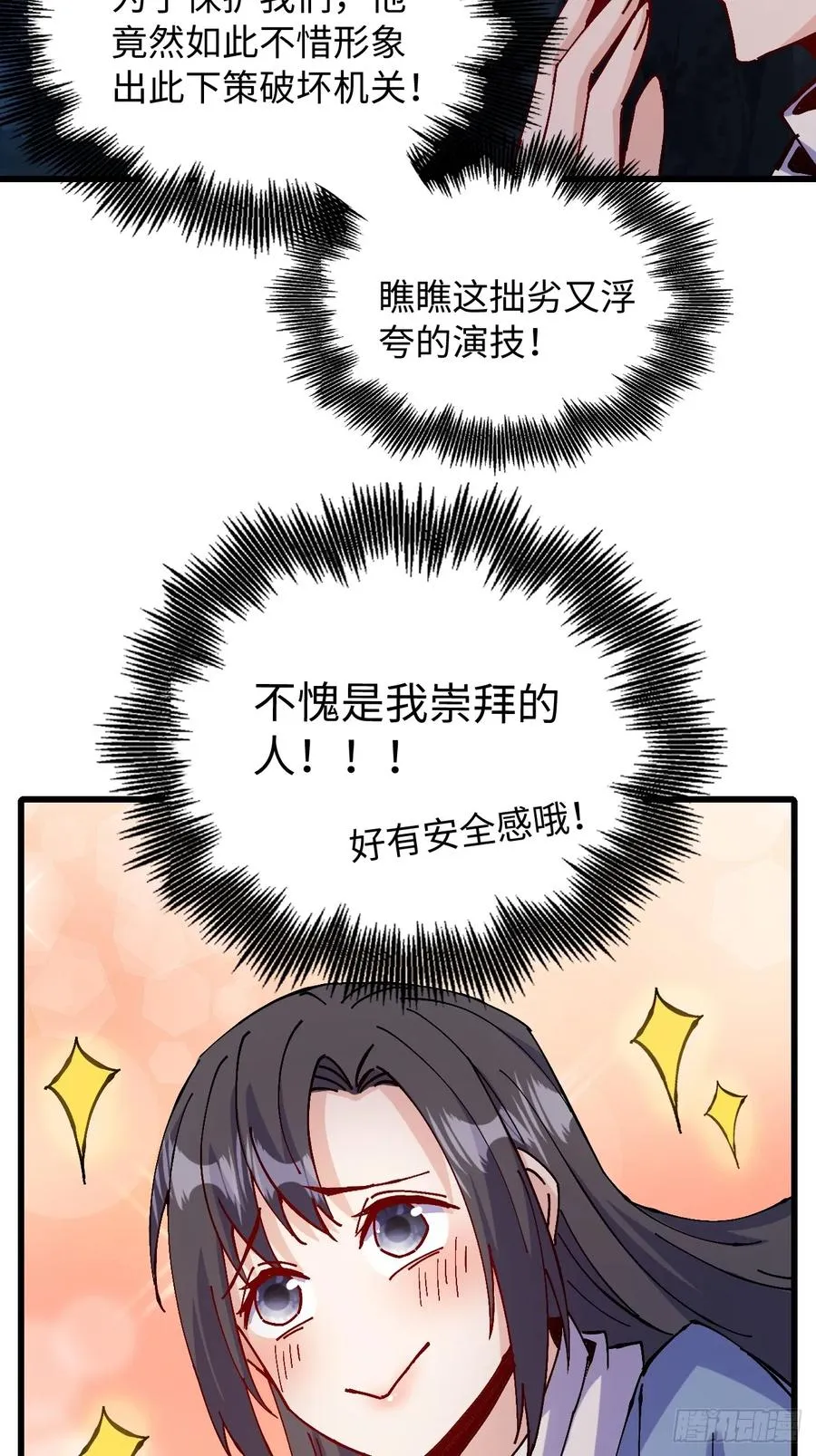 第38话16