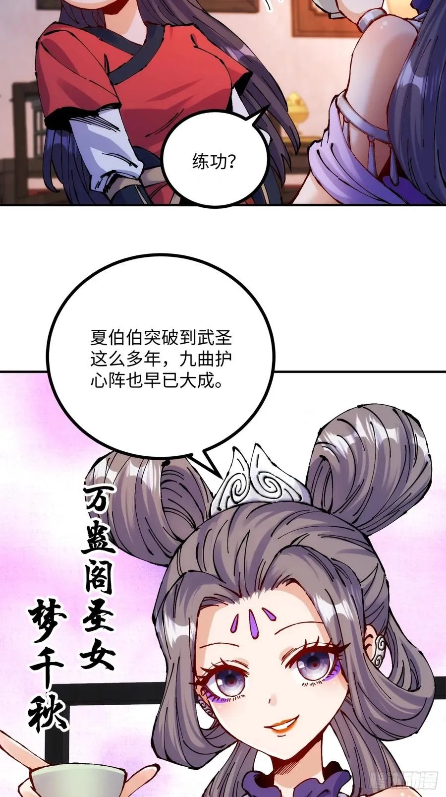 第11话4