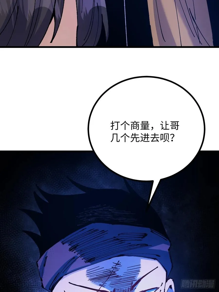第38话56