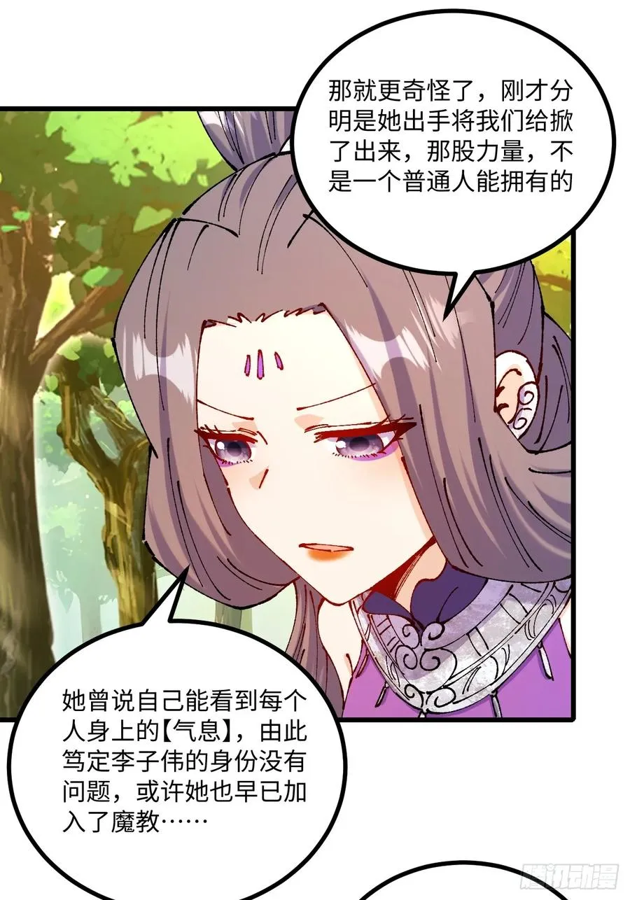 第56话41