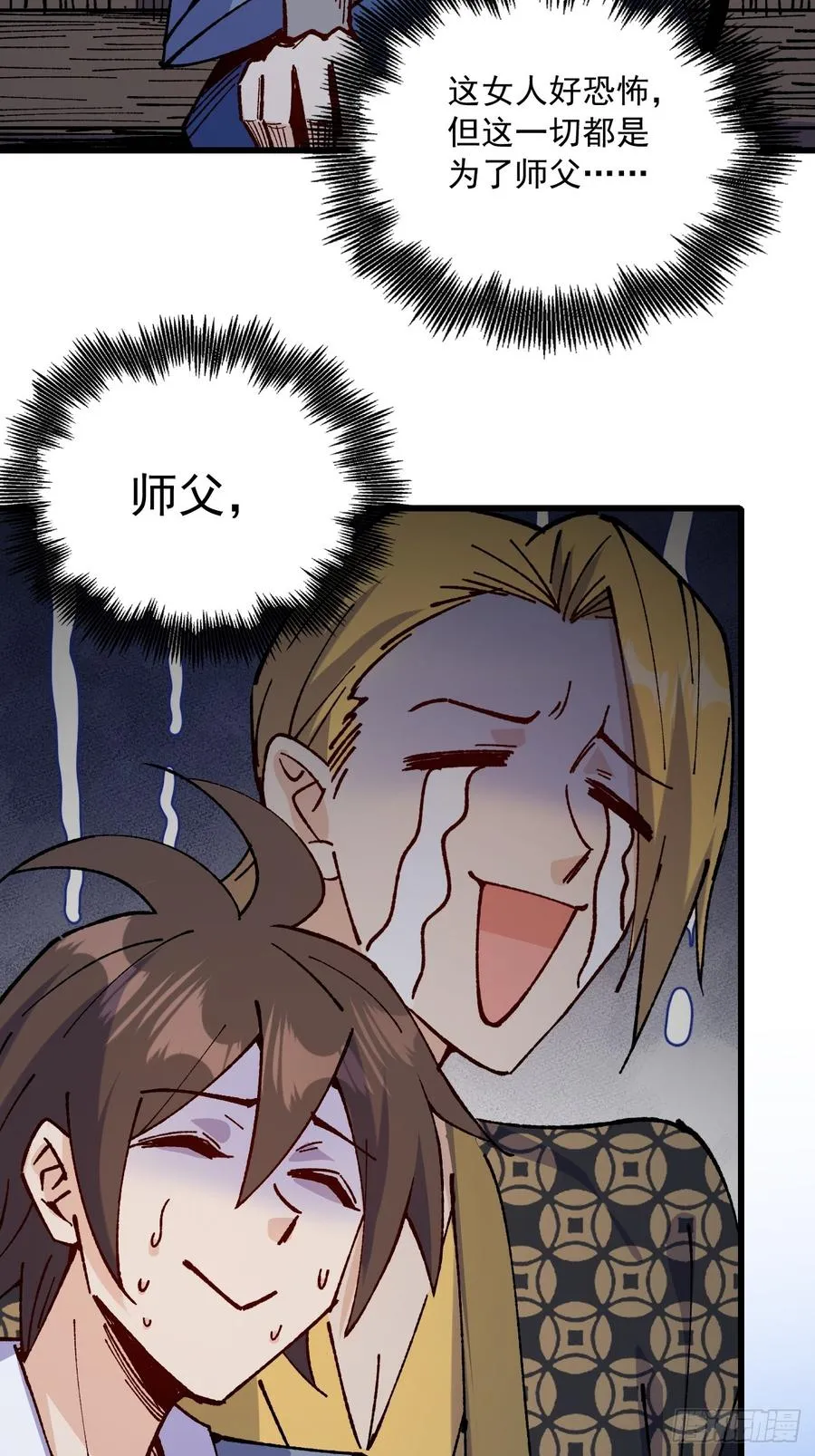 第75话38