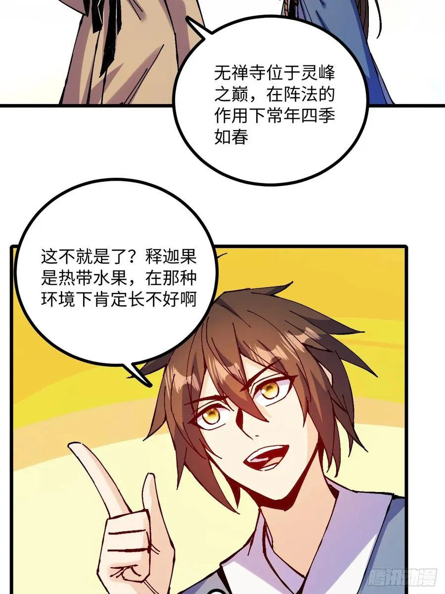 第20话14