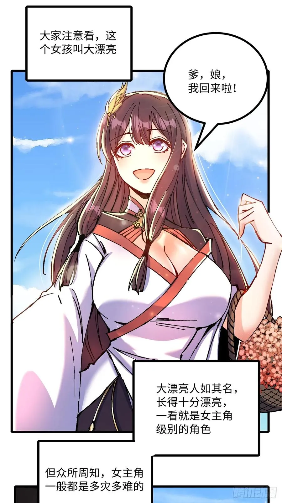 第28话2