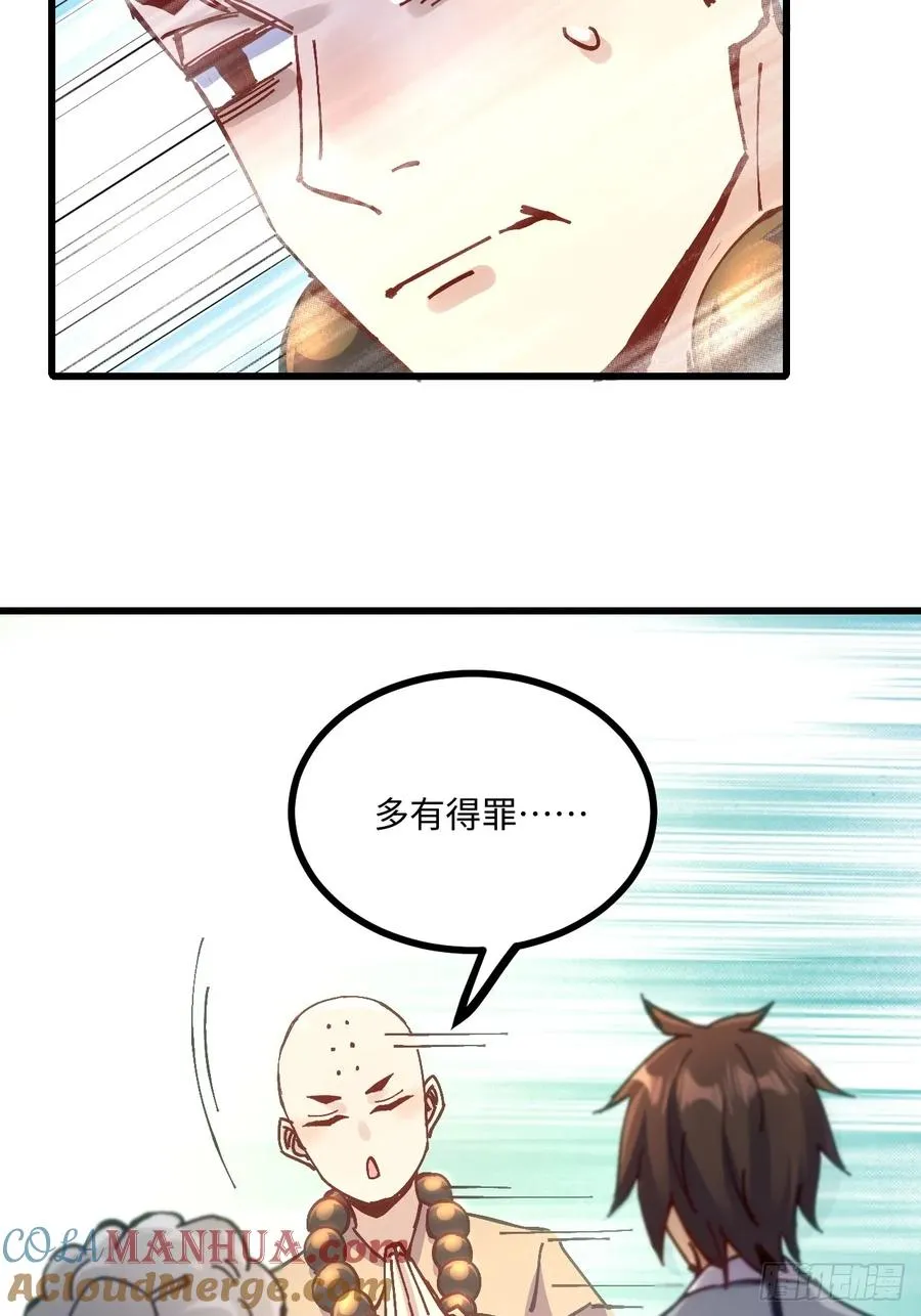 第19话45